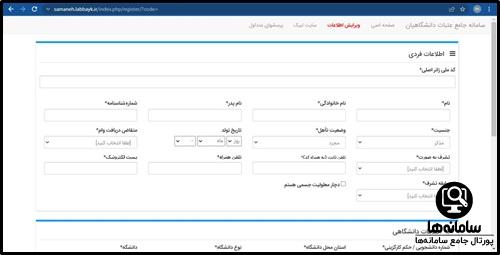 سامانه جامع عتبات عالیات